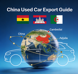 אסטרטגיית ייצוא המכוניות-השנייה של סין בשנת 2026: גאנה + קמבודיה + אלג'יריה ת...